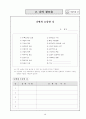 자기발견프로그램 13페이지