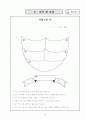 자기발견프로그램 17페이지