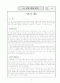 자기발견프로그램 19페이지