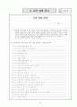 자기발견프로그램 20페이지