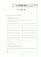 자기발견프로그램 21페이지