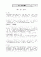 자기발견프로그램 23페이지