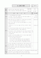 자기발견프로그램 25페이지