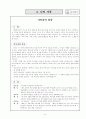 자기발견프로그램 26페이지