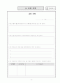 자기발견프로그램 27페이지