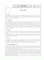 자기발견프로그램 29페이지