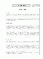 자기발견프로그램 36페이지