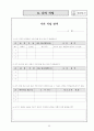 자기발견프로그램 37페이지