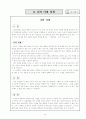 자기발견프로그램 39페이지