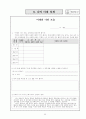 자기발견프로그램 40페이지
