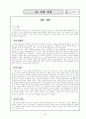자기발견프로그램 43페이지