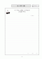 자기발견프로그램 45페이지
