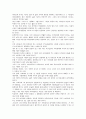나의 10년후 (보육학과) 2페이지