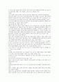 SK텔레콤 기업분석과 재무분석 11페이지