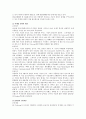 SK텔레콤 기업분석과 재무분석 12페이지