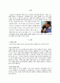 프랑스문화-축제에대해서 조사하기 2페이지
