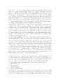 마크펜의 '마이크로트렌드'에 대한 독후감 3페이지