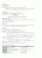 인간행동과 사회환경 기말고사 준비 1페이지