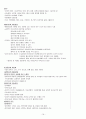 인간행동과 사회환경 기말고사 준비 19페이지
