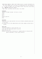 인간행동과 사회환경 기말고사 준비 21페이지