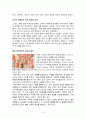 중국의 인물 조사하기 2페이지