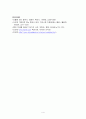 중국의 인물 조사하기 4페이지