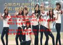 경쟁문화와 스포츠 4페이지