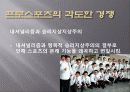 경쟁문화와 스포츠 9페이지