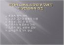 미래스포츠(가상현실,인공환경) 13페이지