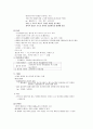 기초 생물학 시험 요점정리 5페이지