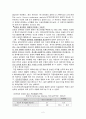 유전적 질병 조사하기 - 낭포성 섬유증 2페이지