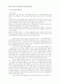 병역의무이행과 형평성 13페이지