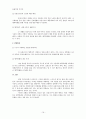병역의무이행과 형평성 17페이지