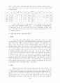 병역의무이행과 형평성 26페이지