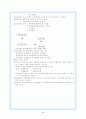 교육경쟁과 교육열, 학력의 가치와 교육경쟁 2페이지