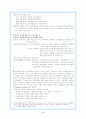 교육경쟁과 교육열, 학력의 가치와 교육경쟁 4페이지