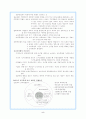 교육경쟁과 교육열, 학력의 가치와 교육경쟁 5페이지
