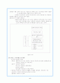 교육경쟁과 교육열, 학력의 가치와 교육경쟁 6페이지