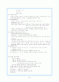교육경쟁과 교육열, 학력의 가치와 교육경쟁 7페이지