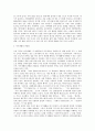 주5일근무제와 여가활동 2페이지