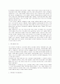 주5일근무제와 여가활동 3페이지
