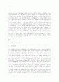 장애인복지에 대해 논하시오. 2페이지