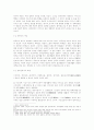 장애인복지에 대해 논하시오. 3페이지