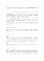장애인복지에 대해 논하시오. 4페이지