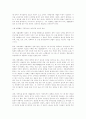 장애인복지에 대해 논하시오. 5페이지