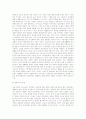 장애인복지에 대해 논하시오. 8페이지