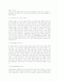 장애인복지에 대해 논하시오. 11페이지