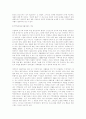 장애인복지에 대해 논하시오. 14페이지
