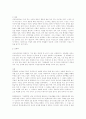 장애인복지에 대해 논하시오. 20페이지