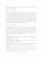 장애인복지에 대해 논하시오. 21페이지